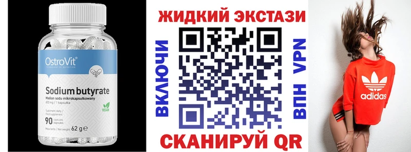 Купить где  Купино  Бутират BDO 33% 