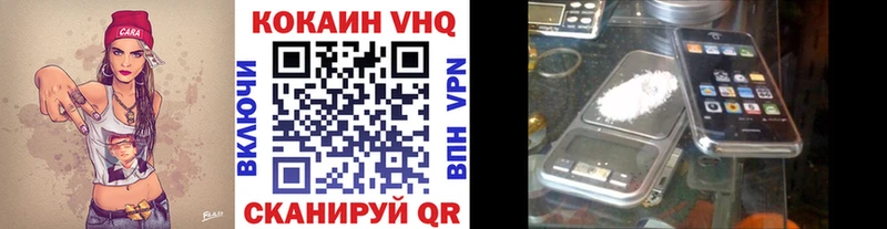 Кокаин VHQ  Купить где  Купино 