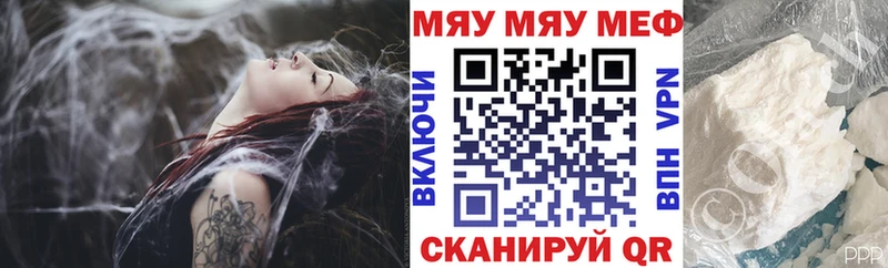 Меф мяу мяу  Купино 