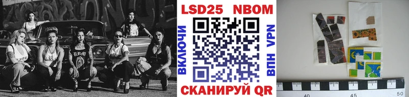 Марки NBOMe 1,8мг  Купить закладки  Купино 